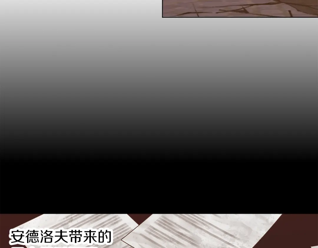 《养大被吃掉》第69话 你去干什么 第25页
