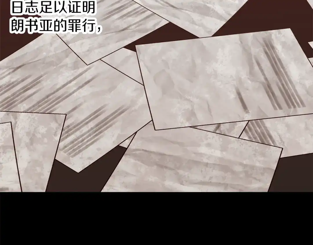 《养大被吃掉》第69话 你去干什么 第26页