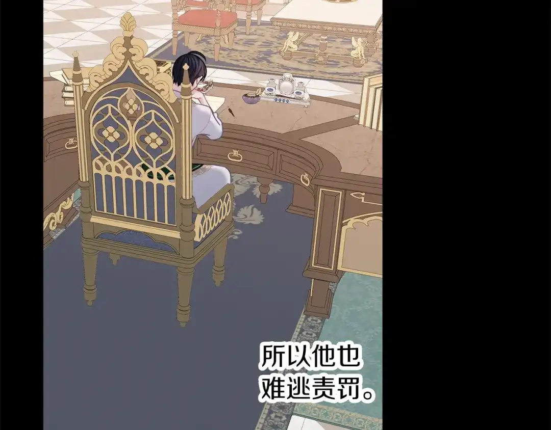 《养大被吃掉》第69话 你去干什么 第31页