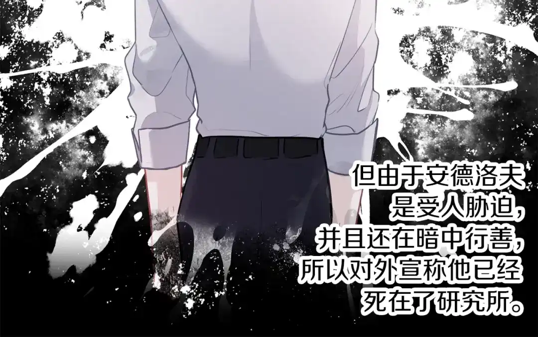 《养大被吃掉》第69话 你去干什么 第33页