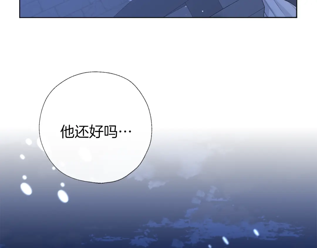 《养大被吃掉》第69话 你去干什么 第120页