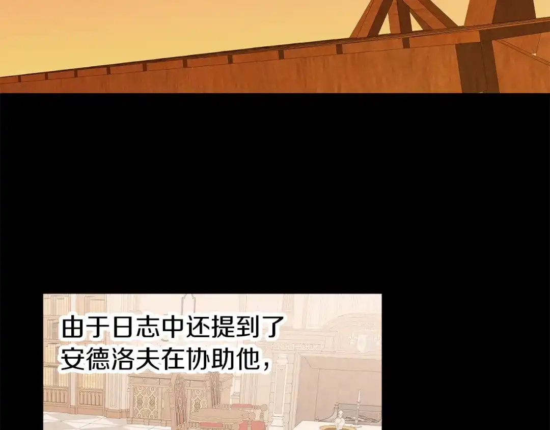 《养大被吃掉》第69话 你去干什么 第30页