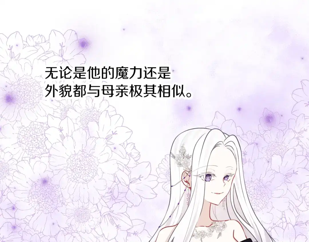 《养大被吃掉》第69话 你去干什么 第102页