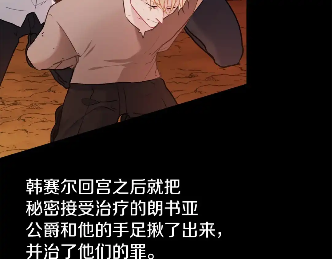 《养大被吃掉》第69话 你去干什么 第28页