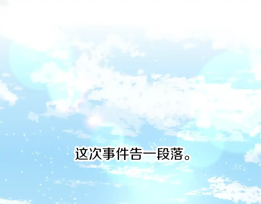 《养大被吃掉》第69话 你去干什么 第5页