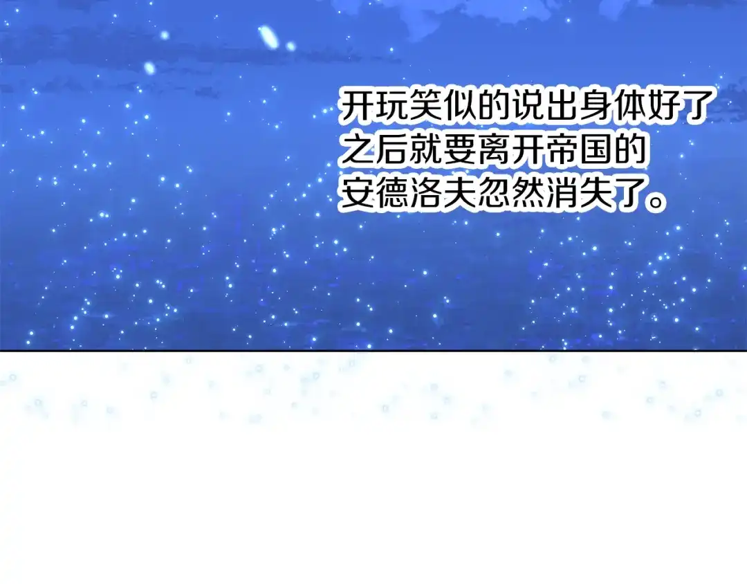 《养大被吃掉》第69话 你去干什么 第122页