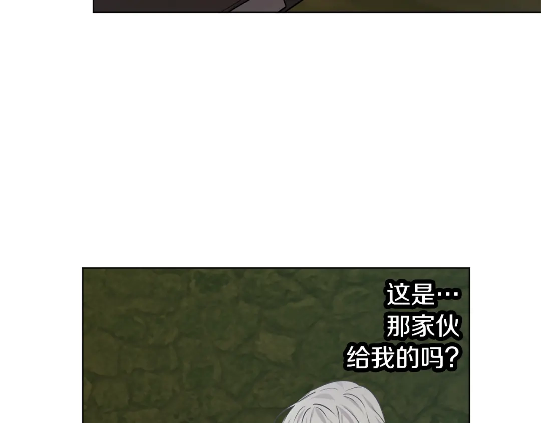 《养大被吃掉》第69话 你去干什么 第87页