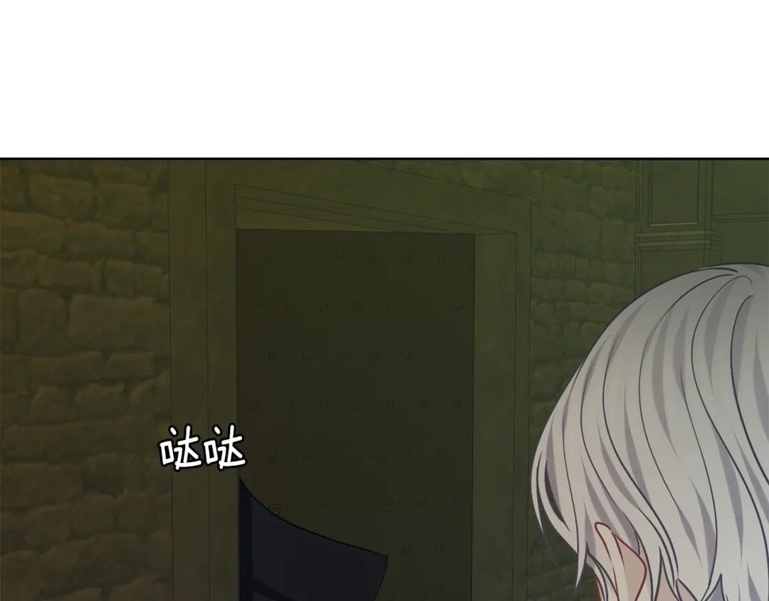 《养大被吃掉》第69话 你去干什么 第84页