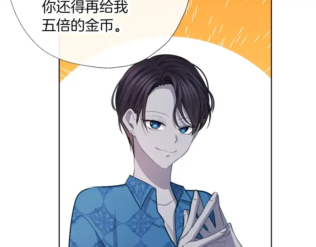 《养大被吃掉》第69话 你去干什么 第49页