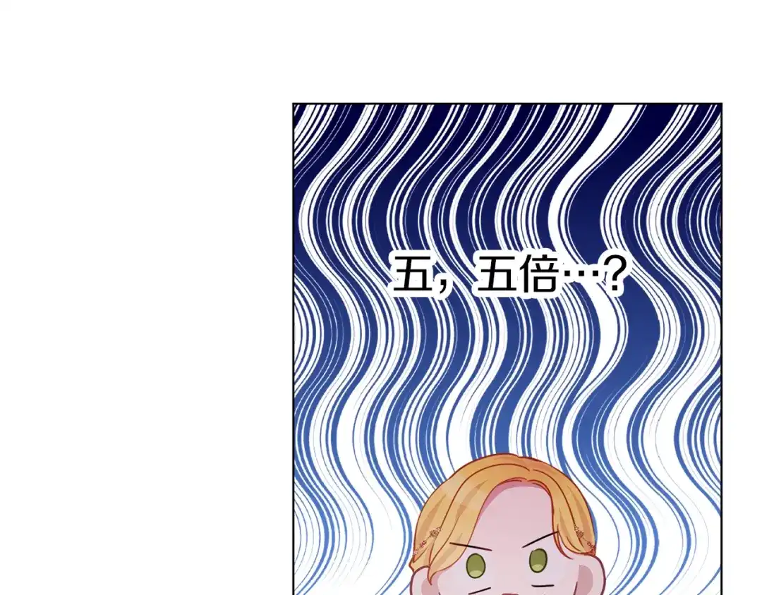 《养大被吃掉》第69话 你去干什么 第51页