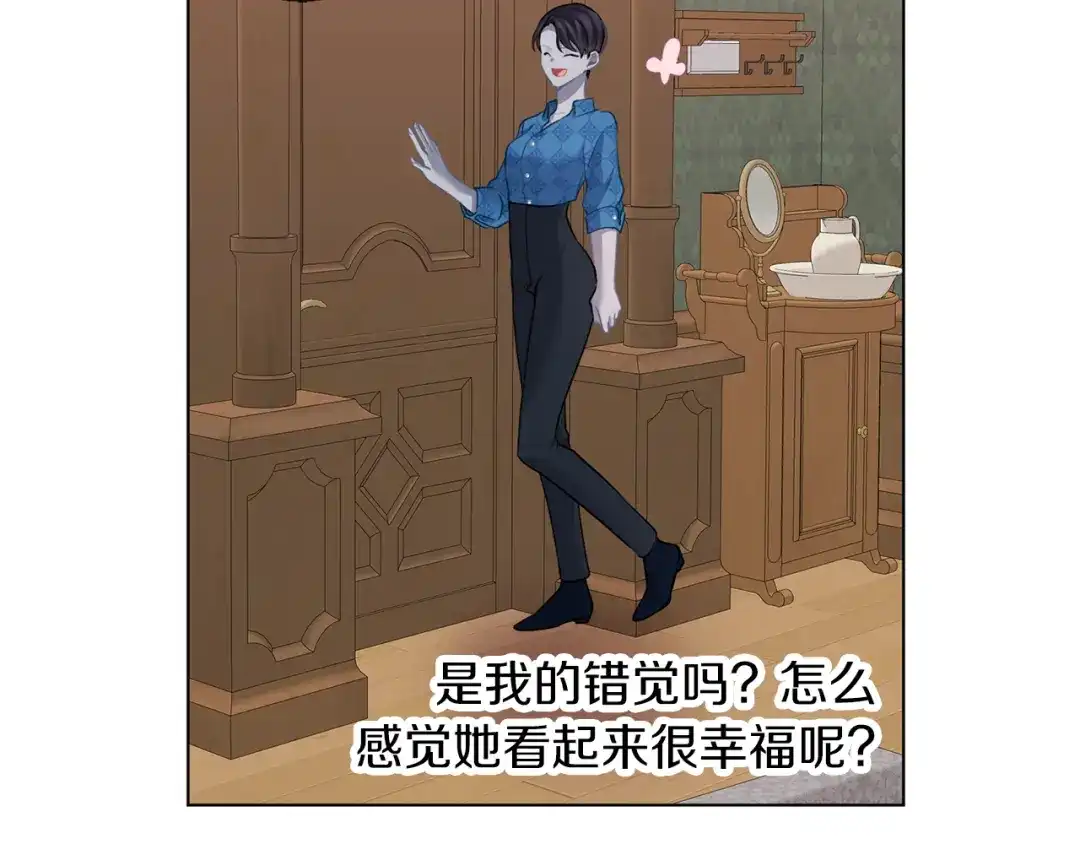 《养大被吃掉》第69话 你去干什么 第61页