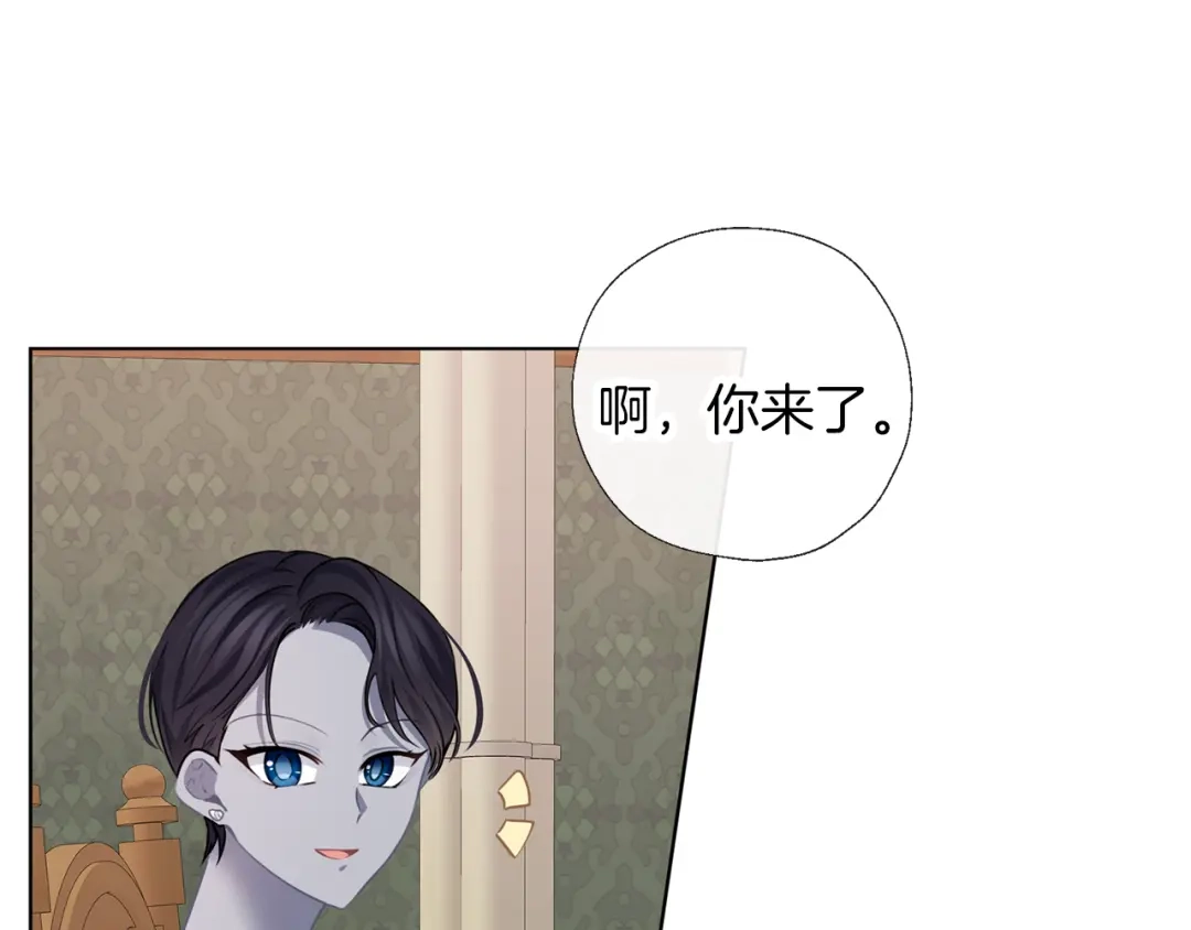 《养大被吃掉》第69话 你去干什么 第41页