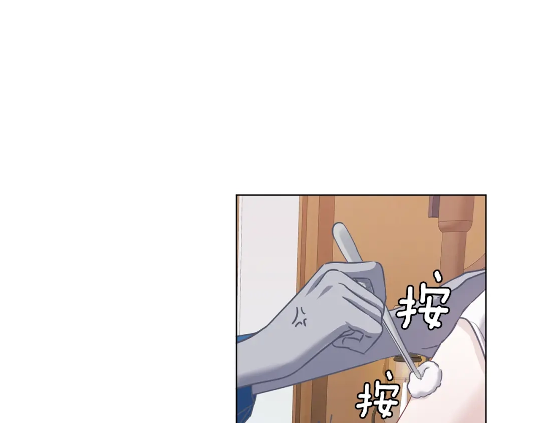 《养大被吃掉》第69话 你去干什么 第39页