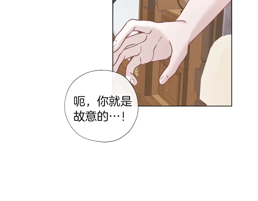 《养大被吃掉》第69话 你去干什么 第40页