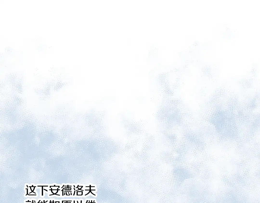 《养大被吃掉》第69话 你去干什么 第34页