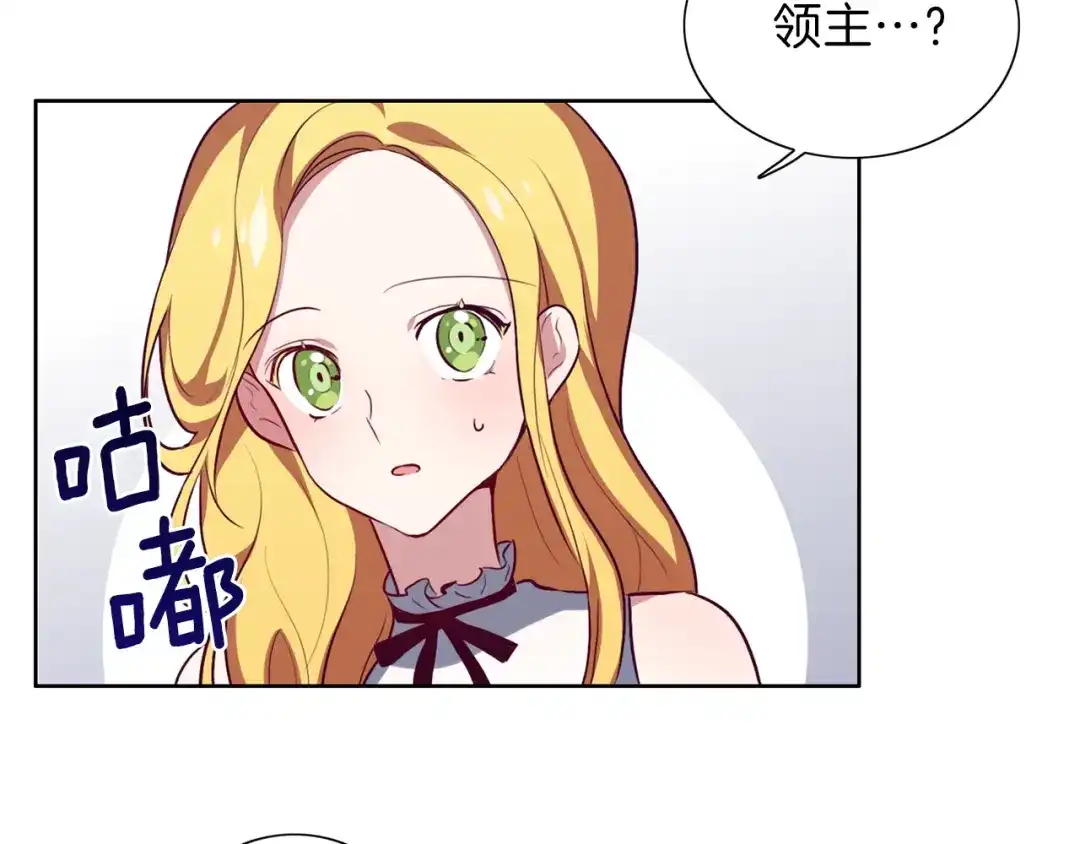 《养大被吃掉》第7话 我是通缉犯？ 第4页