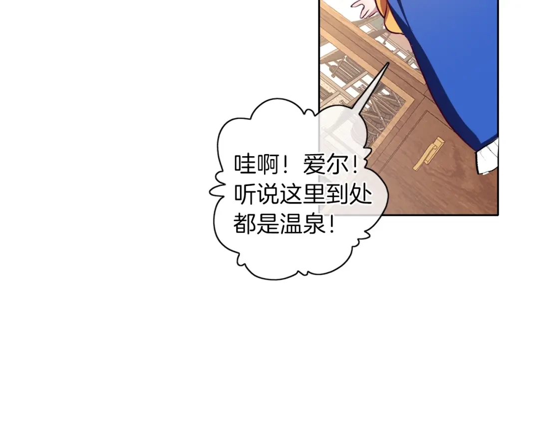 《养大被吃掉》第7话 我是通缉犯？ 第82页