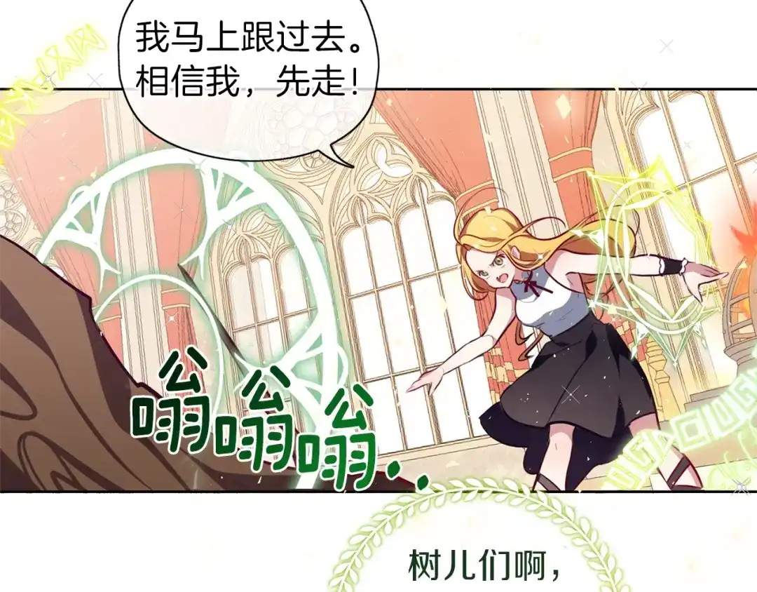 《养大被吃掉》第7话 我是通缉犯？ 第52页