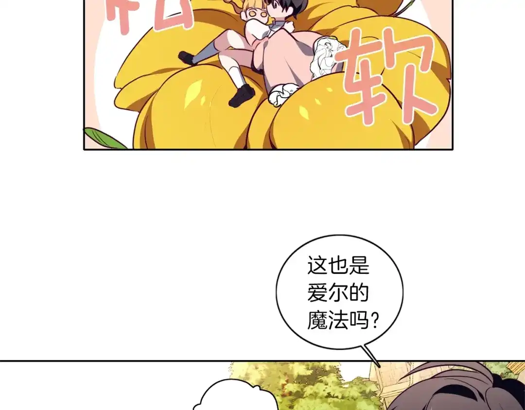 《养大被吃掉》第7话 我是通缉犯？ 第56页