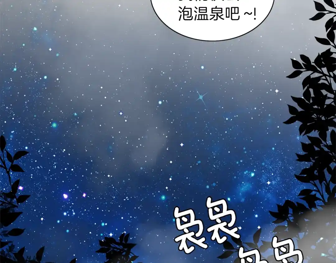 《养大被吃掉》第7话 我是通缉犯？ 第100页