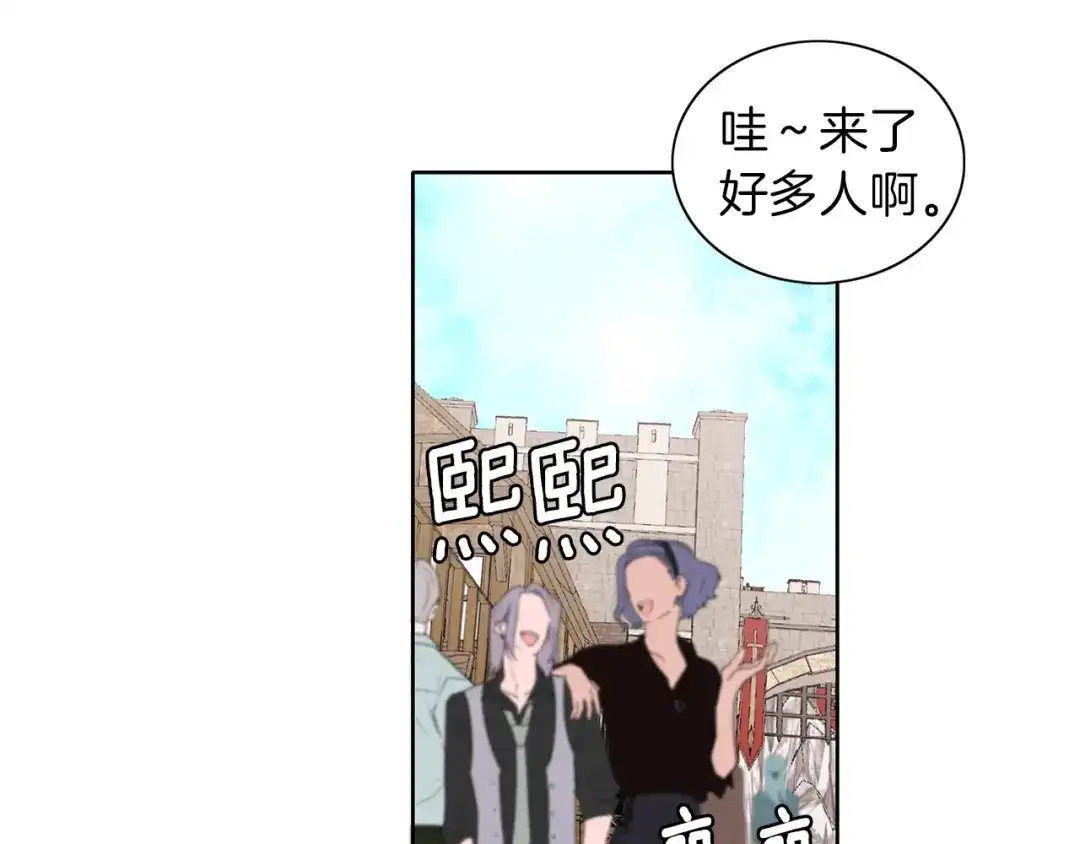 《养大被吃掉》第7话 我是通缉犯？ 第63页