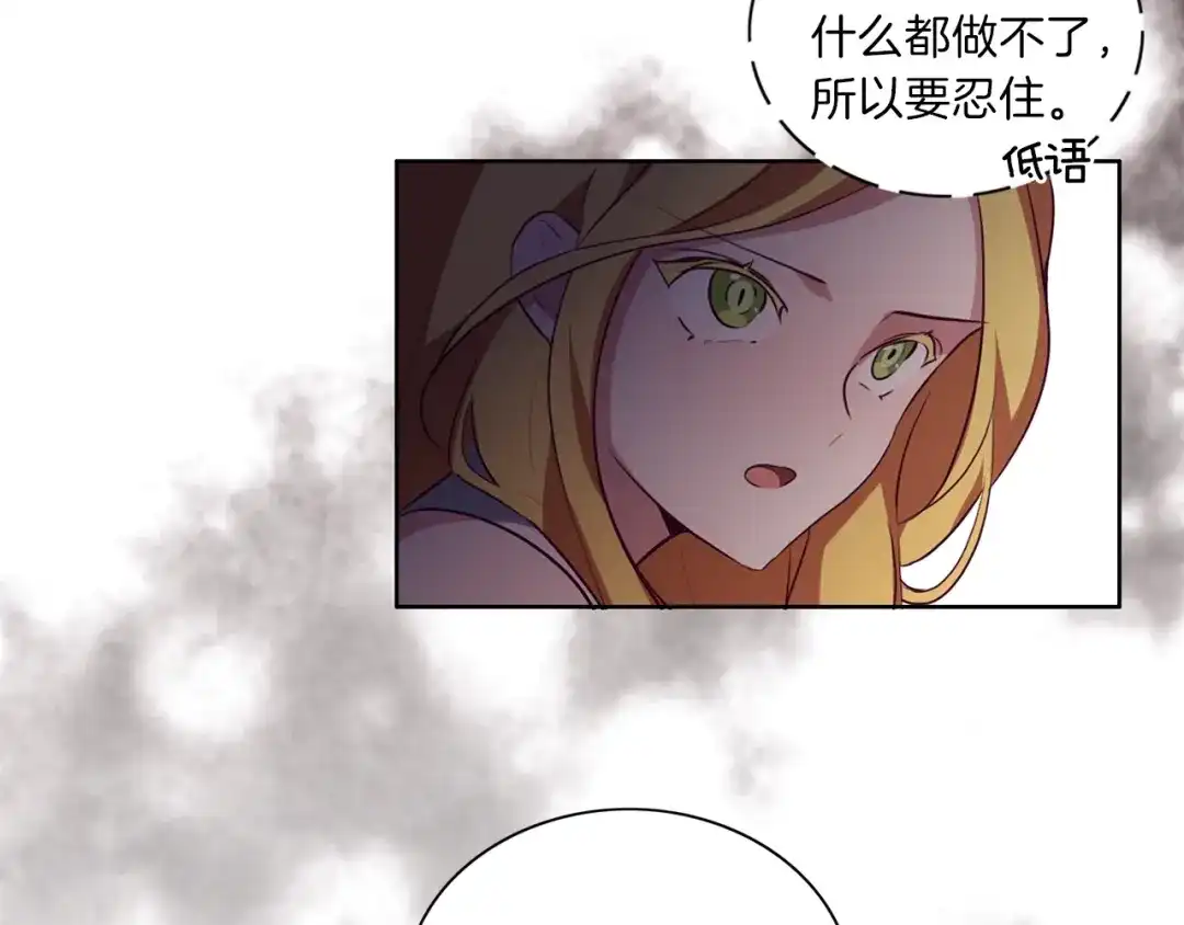 《养大被吃掉》第7话 我是通缉犯？ 第13页