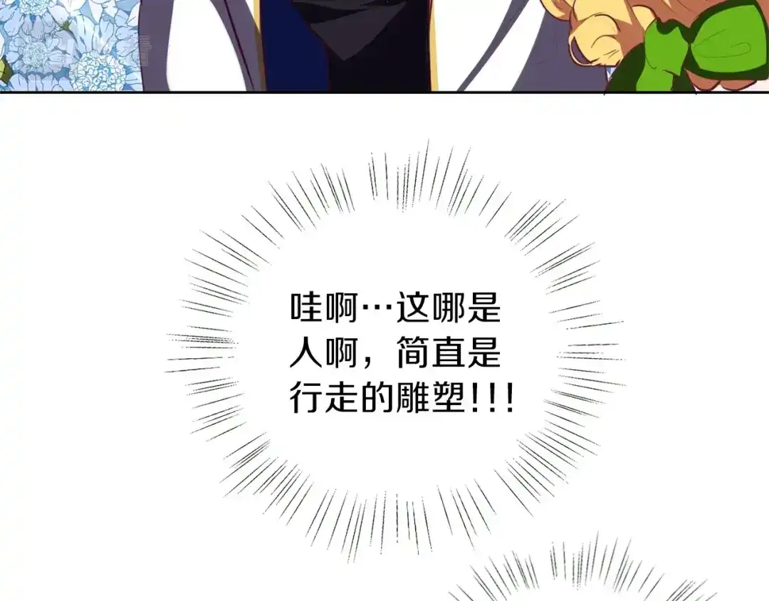 《养大被吃掉》第7话 我是通缉犯？ 第111页