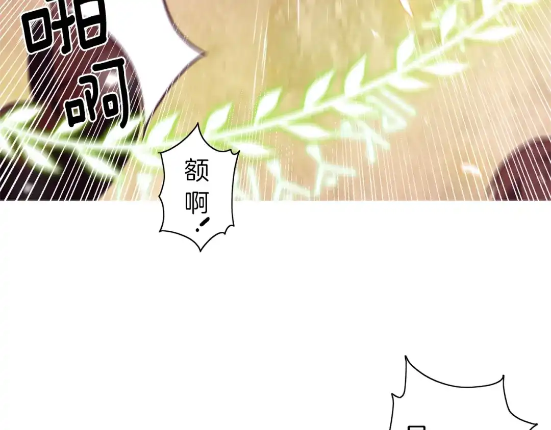 《养大被吃掉》第7话 我是通缉犯？ 第45页