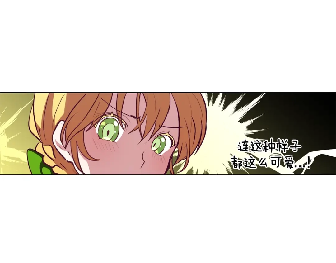 《养大被吃掉》第7话 我是通缉犯？ 第98页