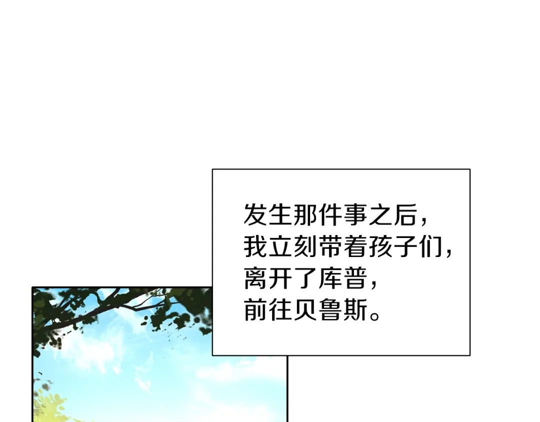 《养大被吃掉》第7话 我是通缉犯？ 第80页