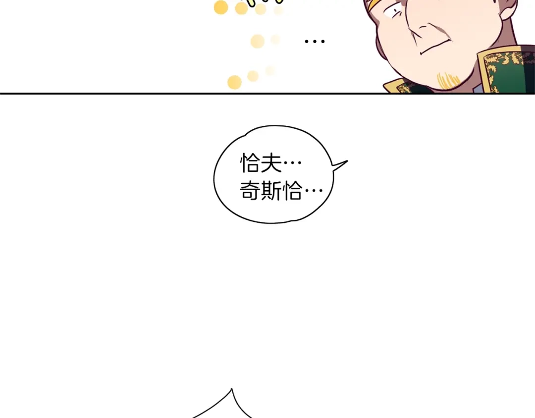 《养大被吃掉》第7话 我是通缉犯？ 第32页