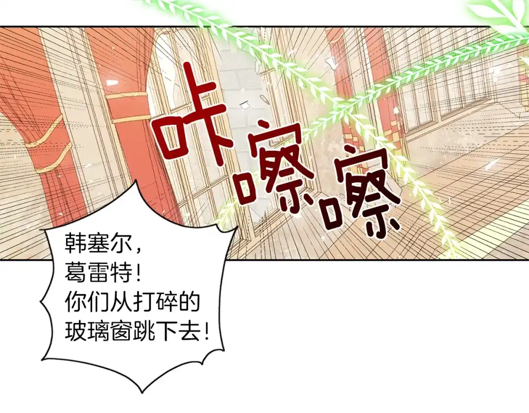 《养大被吃掉》第7话 我是通缉犯？ 第50页
