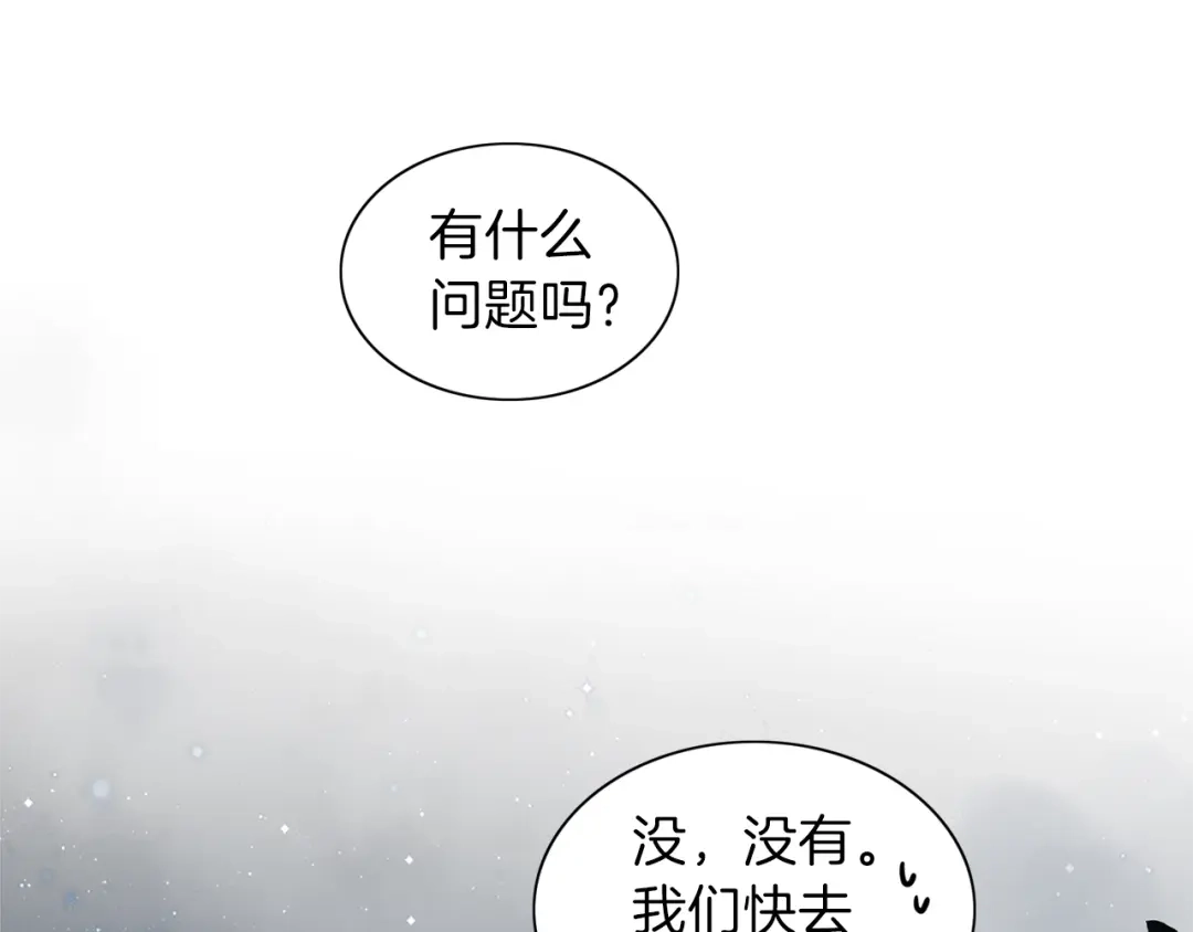 《养大被吃掉》第7话 我是通缉犯？ 第99页