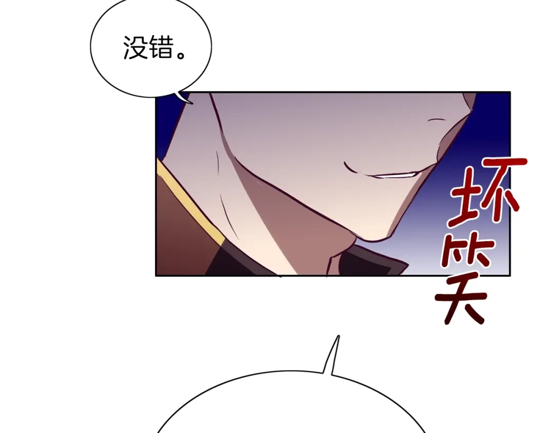 《养大被吃掉》第7话 我是通缉犯？ 第5页