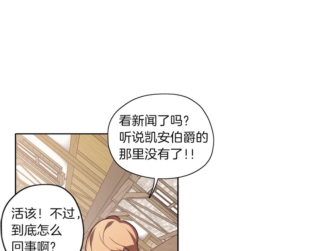 《养大被吃掉》第7话 我是通缉犯？ 第59页
