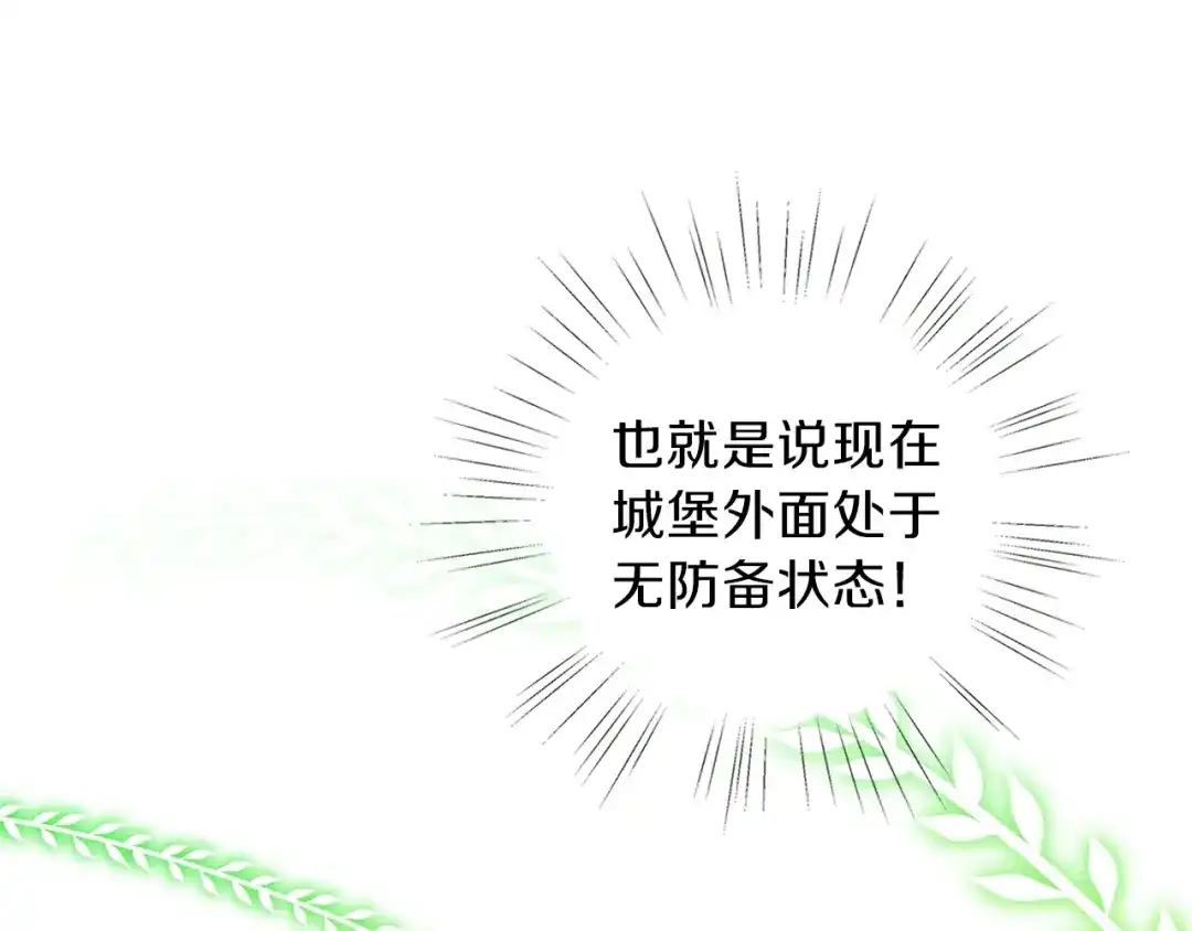 《养大被吃掉》第7话 我是通缉犯？ 第49页