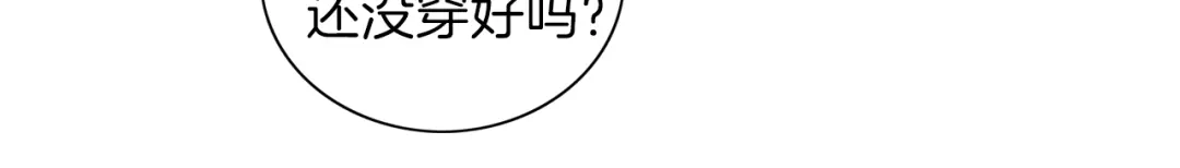 《养大被吃掉》第7话 我是通缉犯？ 第94页