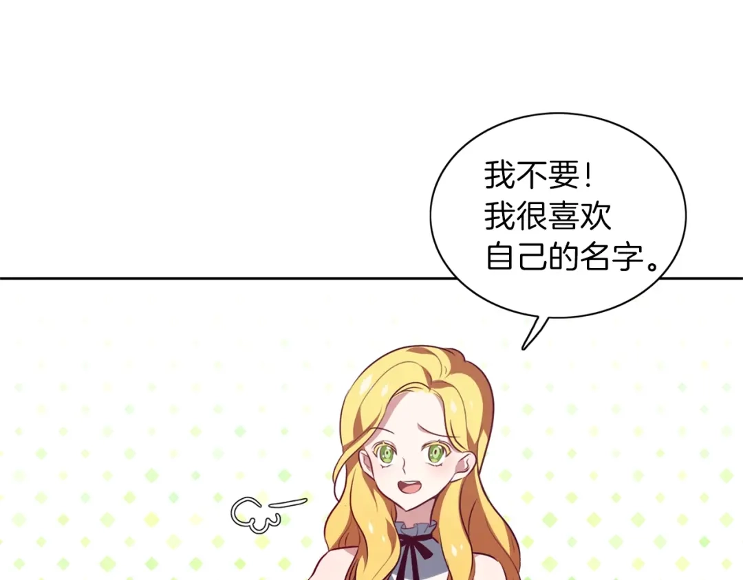 《养大被吃掉》第7话 我是通缉犯？ 第35页