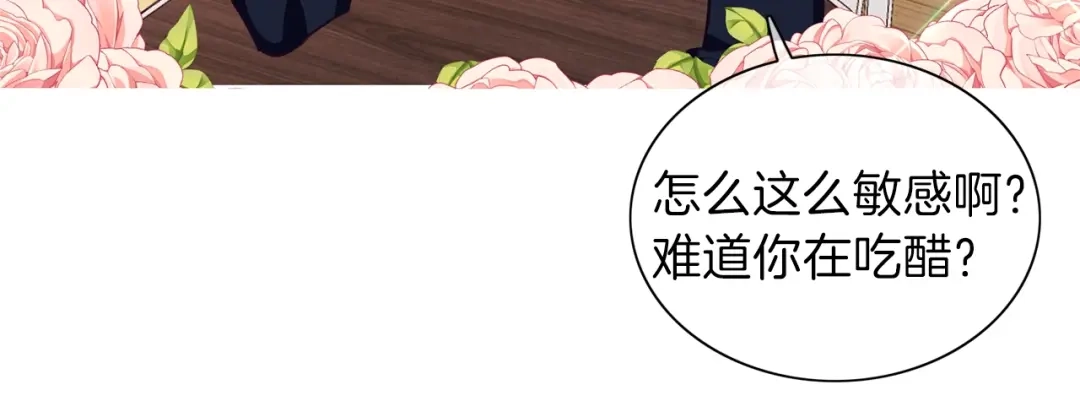 《养大被吃掉》第7话 我是通缉犯？ 第67页