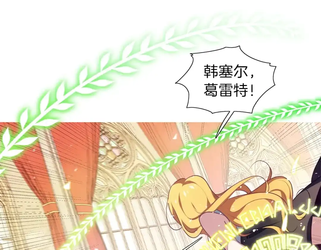 《养大被吃掉》第7话 我是通缉犯？ 第41页