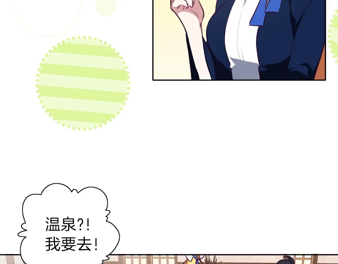 《养大被吃掉》第7话 我是通缉犯？ 第88页