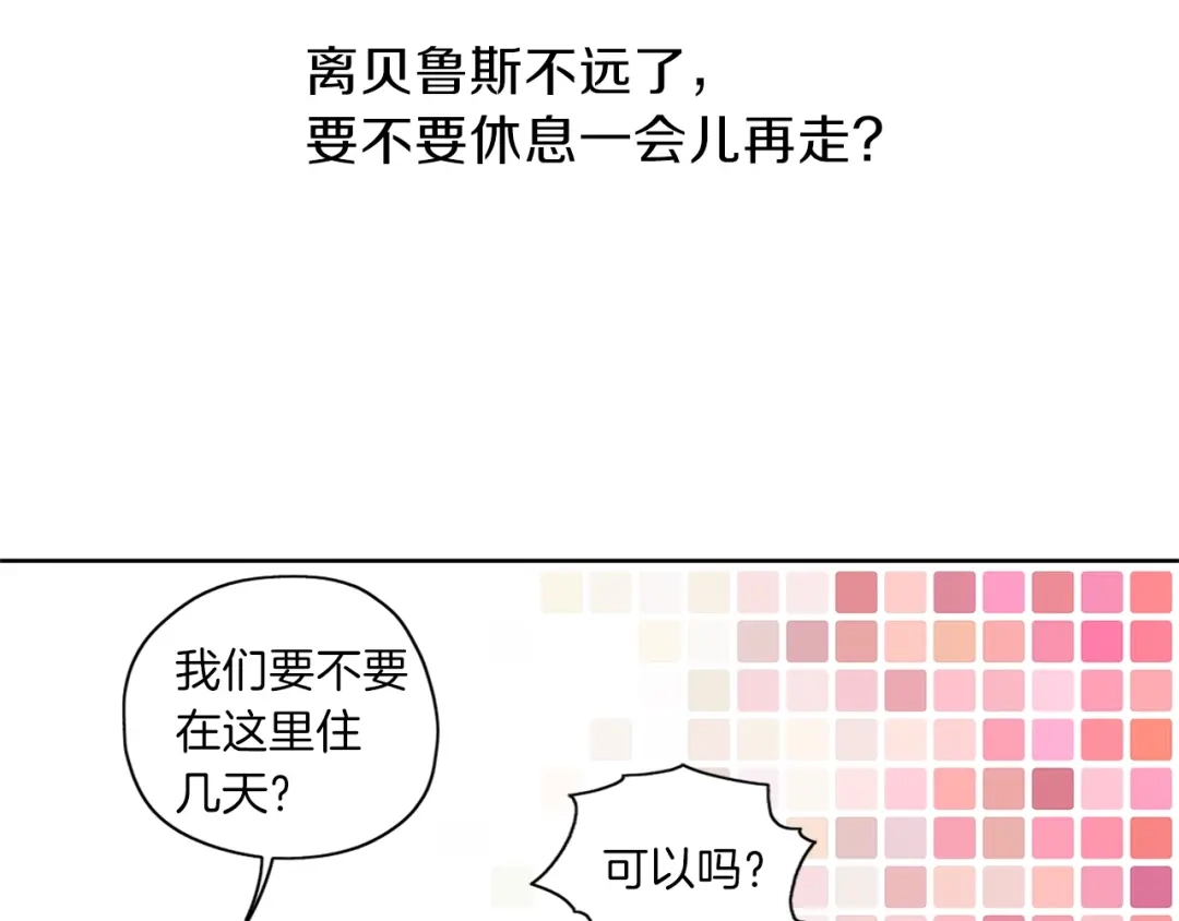 《养大被吃掉》第7话 我是通缉犯？ 第83页