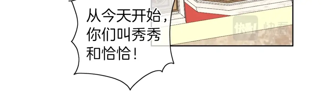 《养大被吃掉》第7话 我是通缉犯？ 第34页