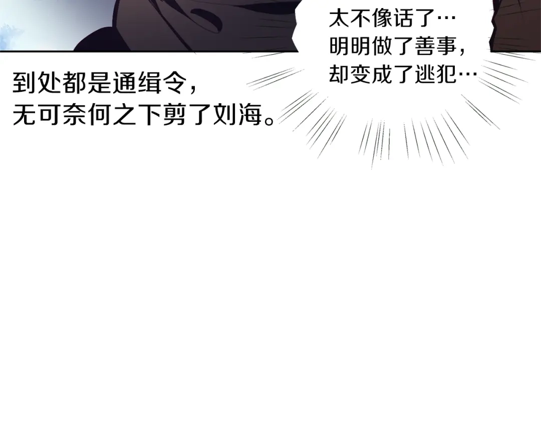 《养大被吃掉》第7话 我是通缉犯？ 第62页