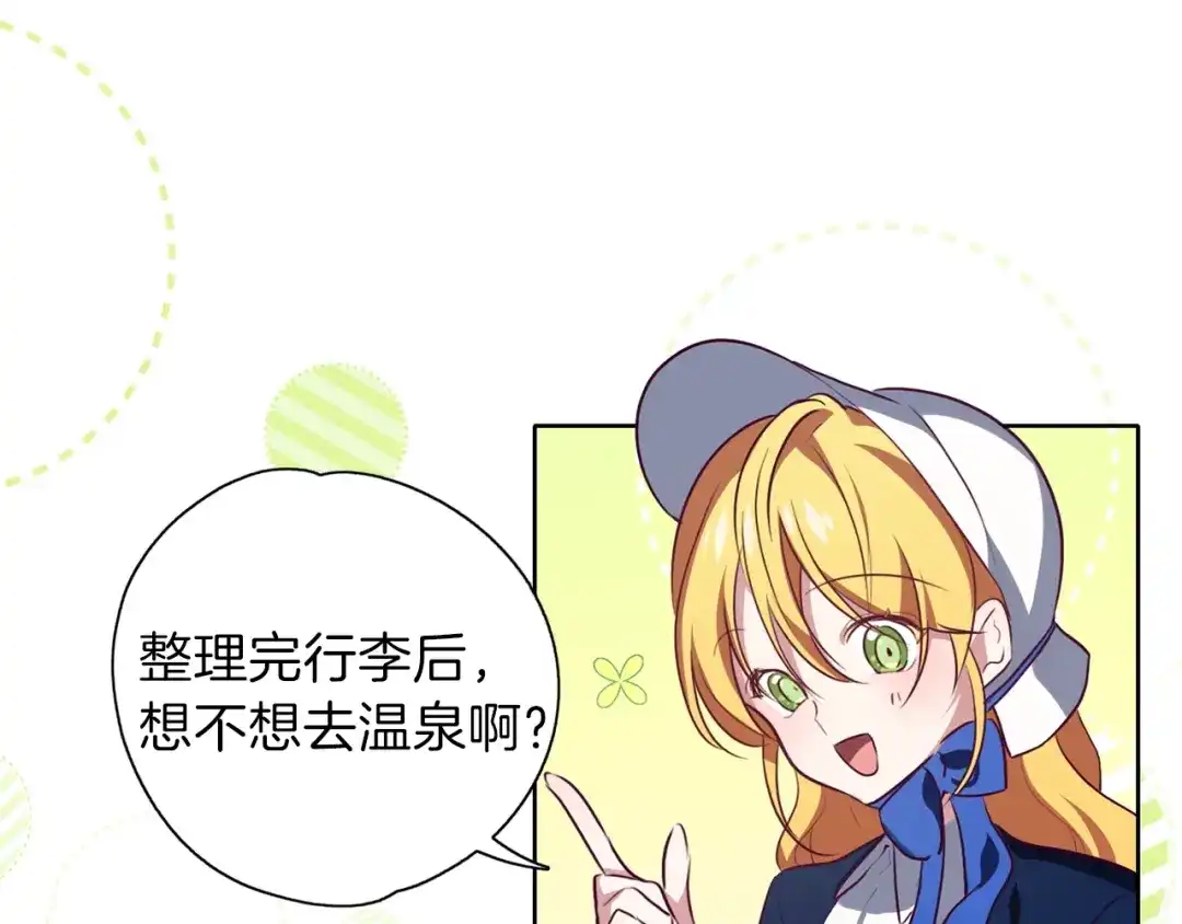 《养大被吃掉》第7话 我是通缉犯？ 第87页