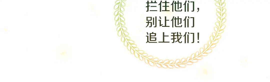 《养大被吃掉》第7话 我是通缉犯？ 第53页