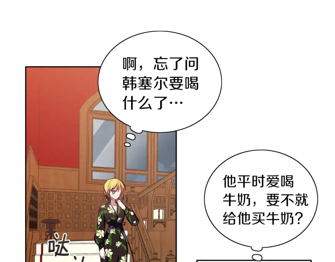《养大被吃掉》第7话 我是通缉犯？ 第107页