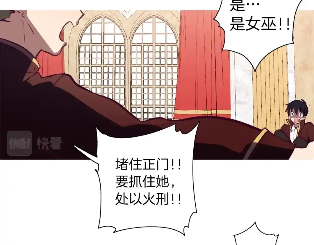 《养大被吃掉》第7话 我是通缉犯？ 第46页