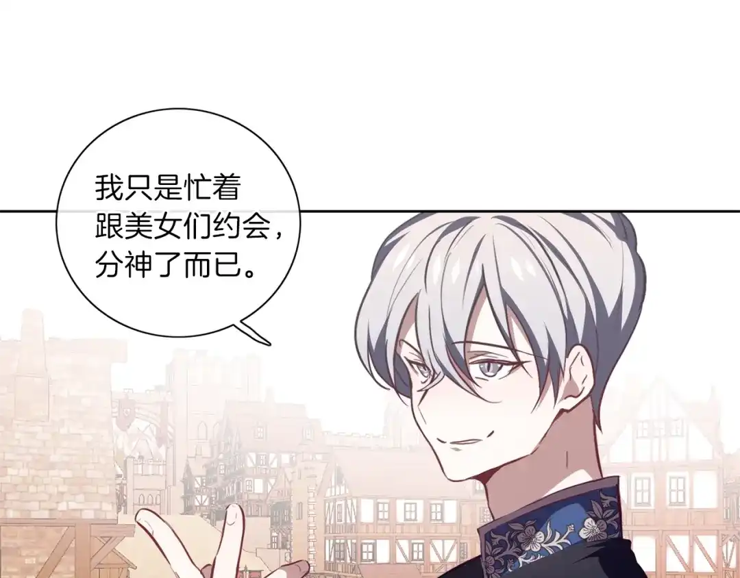 《养大被吃掉》第7话 我是通缉犯？ 第69页