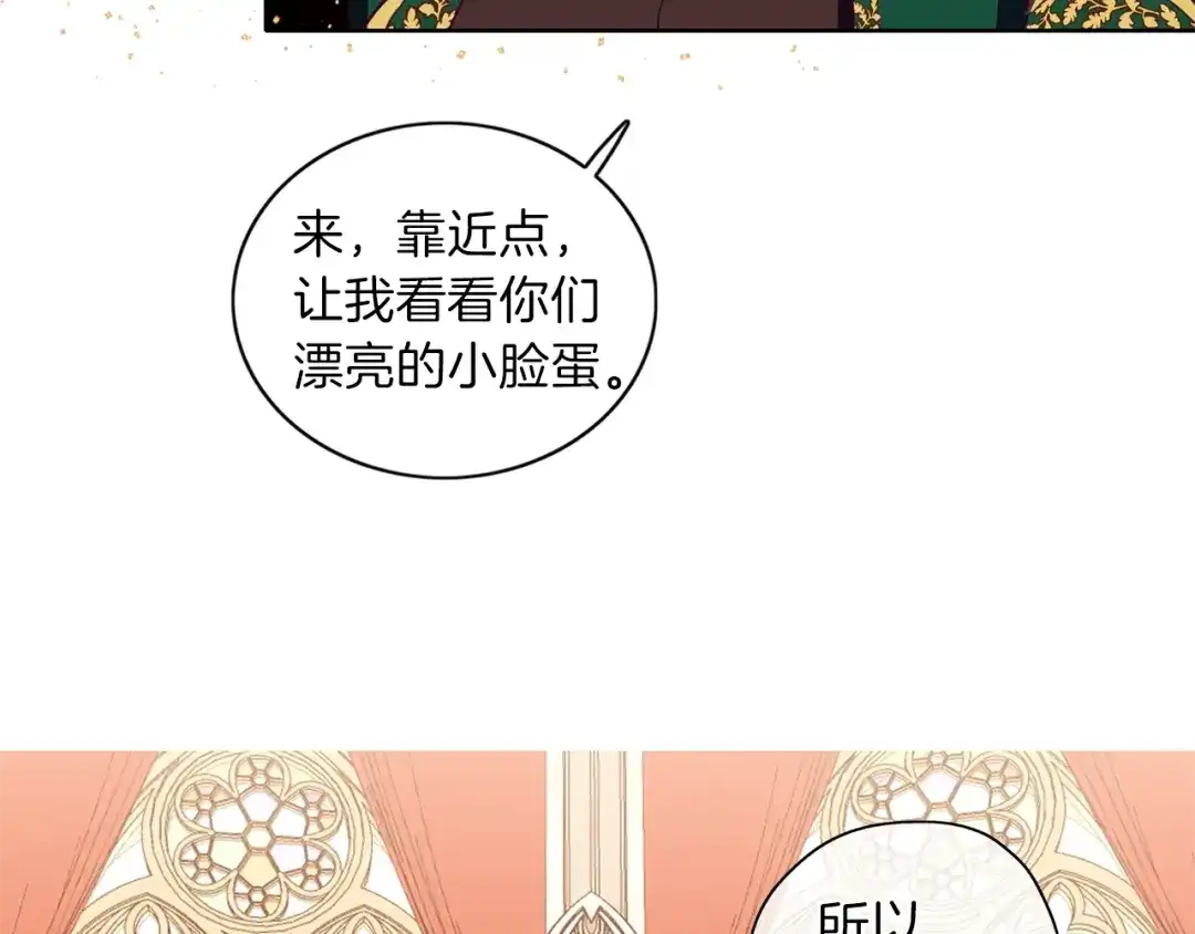《养大被吃掉》第7话 我是通缉犯？ 第24页